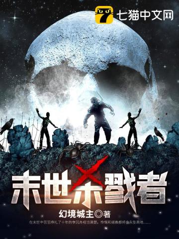 末世杀戮者 幻境城主 最新章节 末世杀戮者 幻境城主 全文免费阅读 蓝色小说